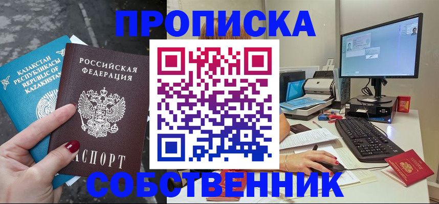 прописка паспорт в Покрове