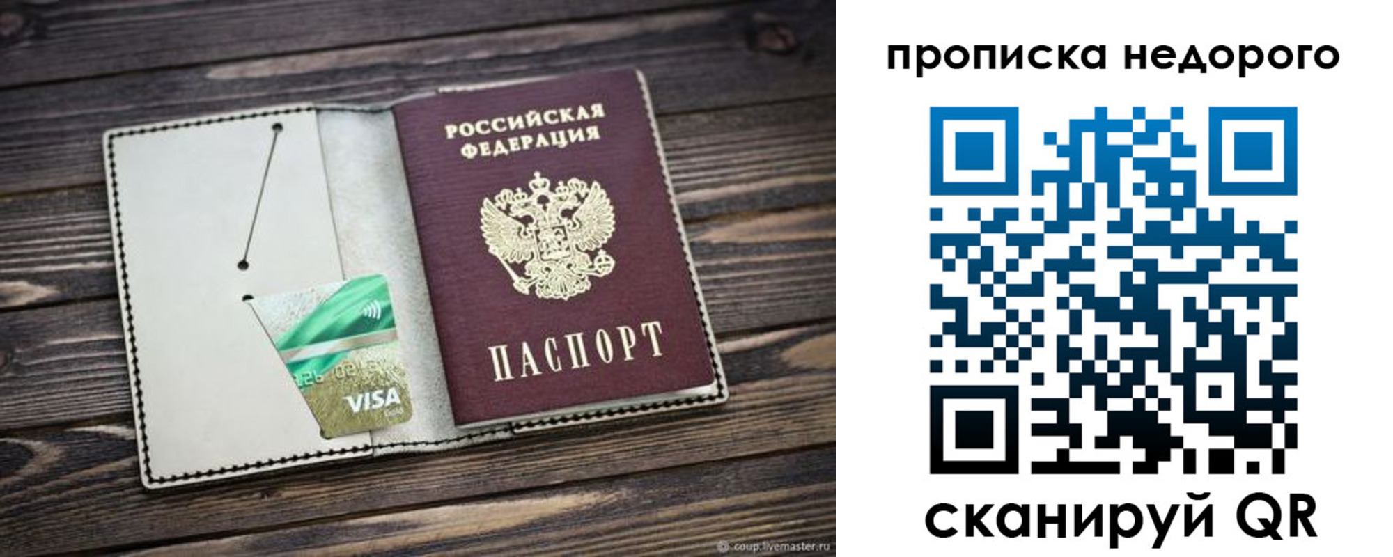 прописка ребенка в Покрове