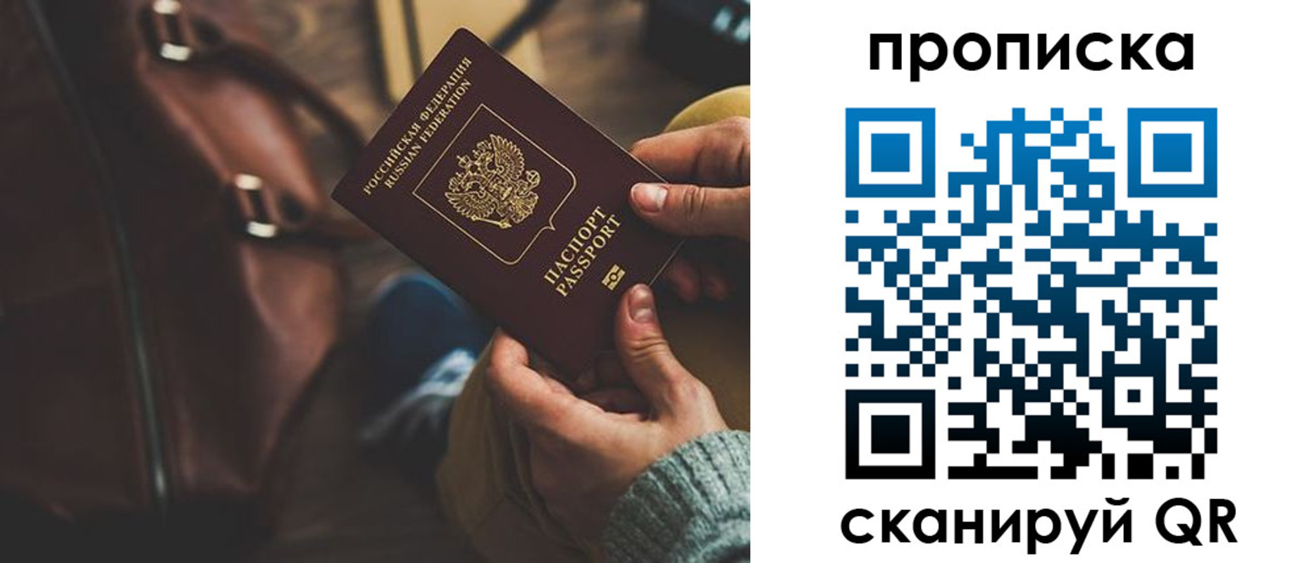 прописка для военкомата в Покрове