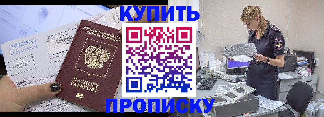 временная регистрация поиск в Покрове