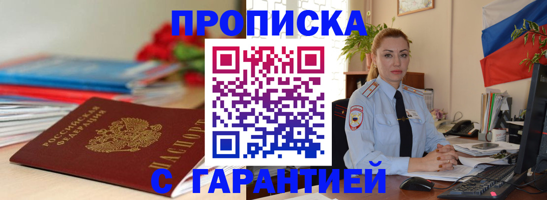 временная регистрация в Покрове