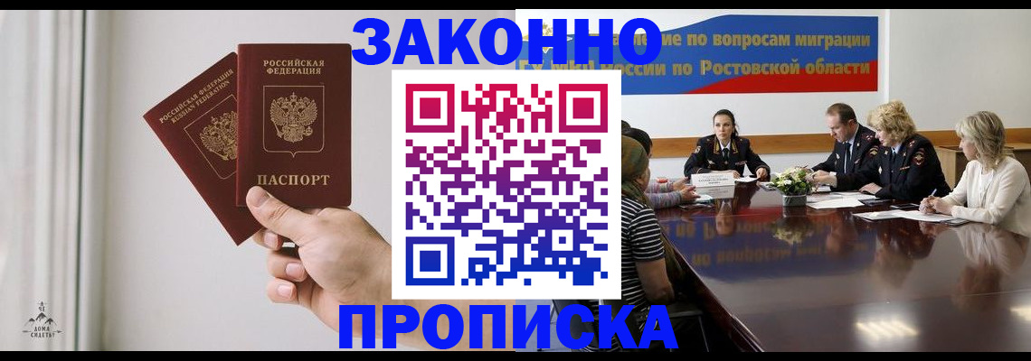 прописка в квартире в Покрове