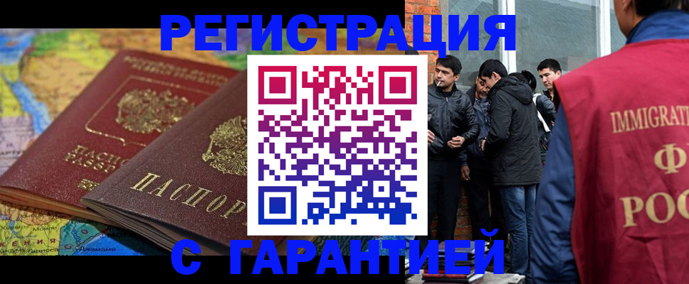 купить прописку в Покрове