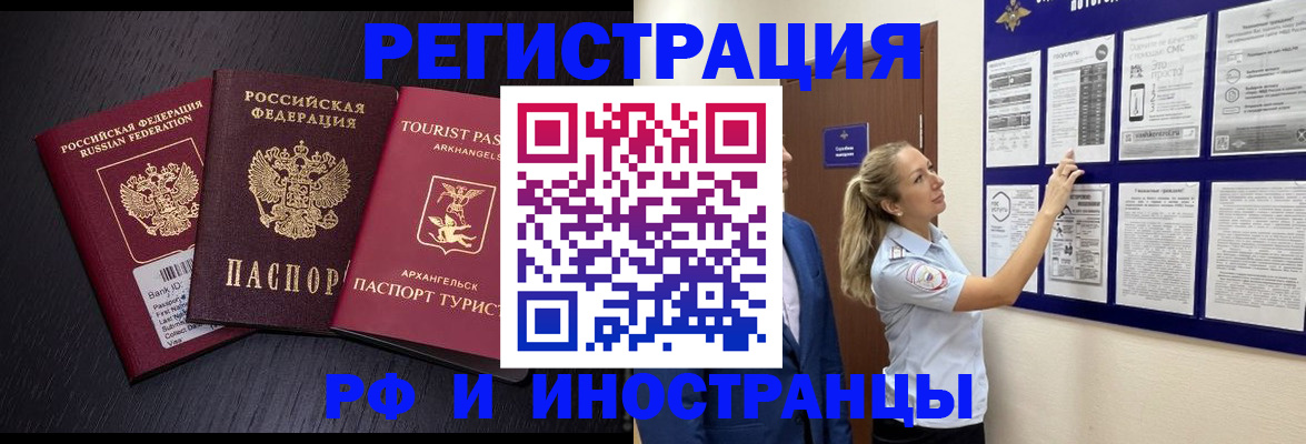прописка паспорт в Покрове