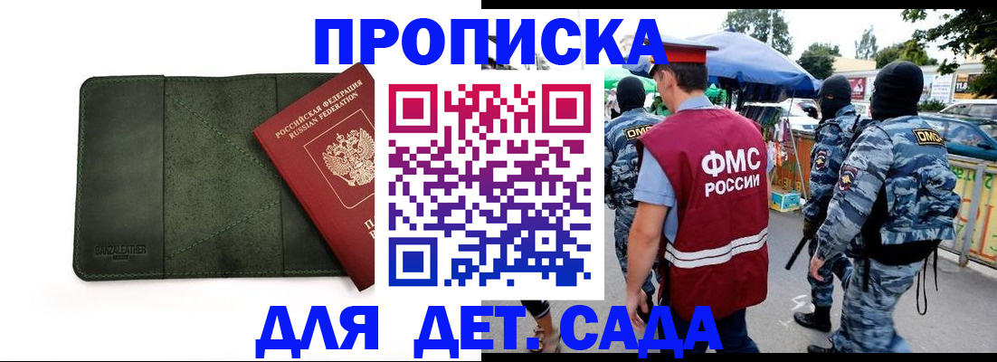 миграционный учет в Покрове